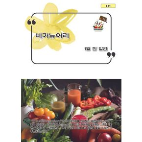 비거뉴어리