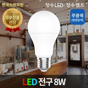 LED전구 A19 8W 주광색 LED램프 LED조명 LED벌브