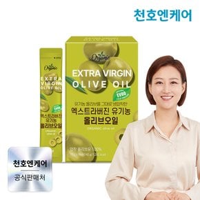 엑스트라버진 유기농 올리브오일 10g 14포 x 1박스