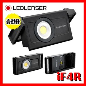 엘이디랜서 정품 iF4R 2500루멘 모음 충전용 손전등 산업용 워크라이트 듀얼모드