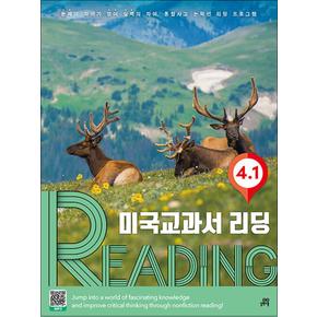 미국교과서 READING Level 4-1 : 논픽션 영어 독해 리딩 문제집