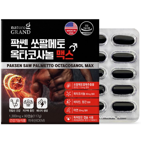 네이처그랜드 팍쎈 쏘팔메토 옥타코사놀 아연 맥스 1300mg 90캡슐 남성 소팔메토