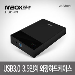 HDD-K3 / USB3.0 3.5인치 외장하드케이스