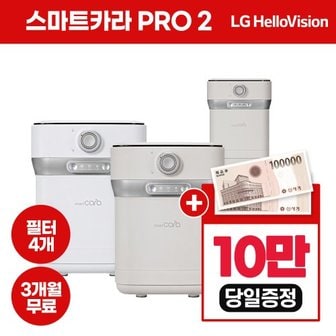 스마트카라 음식물처리기 PCS-400pro2 수분제로  4년 29900