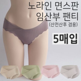 마미누리 임산부 캔디 골반팬티 5종세트 빅사이즈 여성 노라인_P329487085