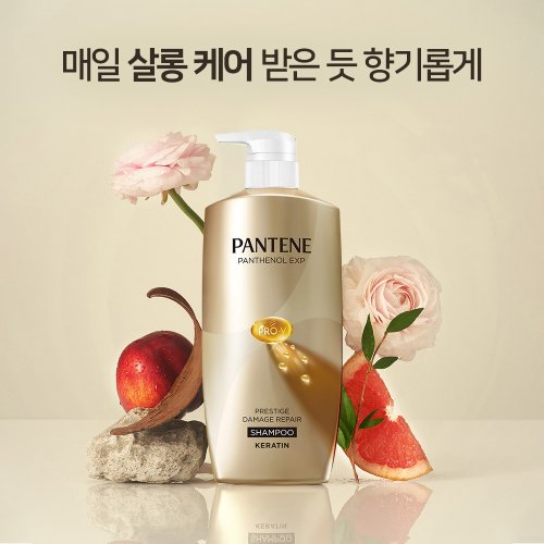 팬틴 프레스티지 샴푸 750ml