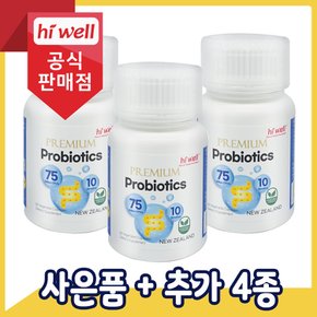 프리미엄 프로바이오틱(유산균) 750억이상 60캡슐(베지캡슐) 3통