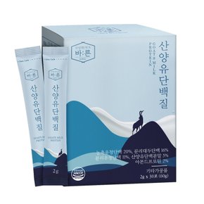 바른 산양유 단백질 2g x 30포 x 1박스