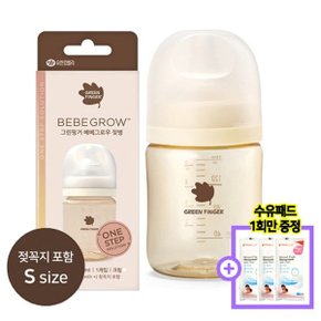 베베그로우 PPSU 젖병 160ml (크림 S꼭지)