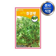 새싹 청경채 씨앗 12g . 친환경 무농약 무소독 채소 수경 재배 씨 종자