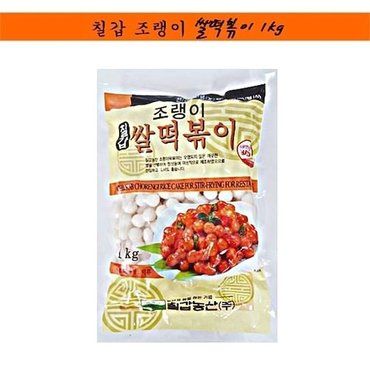  칠갑 조랭이쌀떡볶이1kg 2개 (W03C30B)