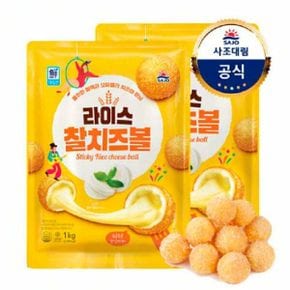 [대림냉동] 한입 쏙 라이스찰치즈볼 1,000g x2개