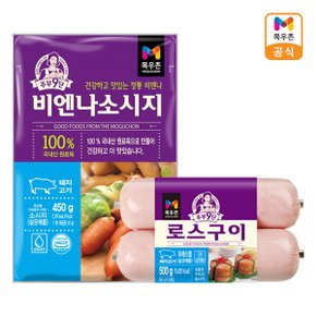 주부9단 인기햄류 세트 (로스구이500g+비엔나소시지450g)