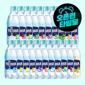 20+20 더빅토리아 탄산수 /탄산음료 500ml 21종 골라담기 (총 2박스/분리배송)