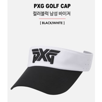 PXG [PXG정품] 22S/S 신형 PXG COLOR BLOCK VISOR 컬러 블록 바이저 블랙/화이트