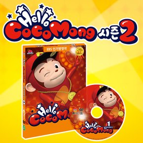 [유아영어교육]헬로코코몽시즌2-1 DVD