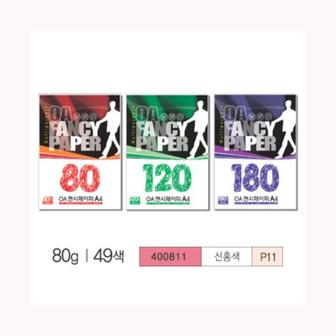 리빙비스타 OA팬시페이퍼A4 80g P11 선홍색 25매 두성 컬러OA 용지