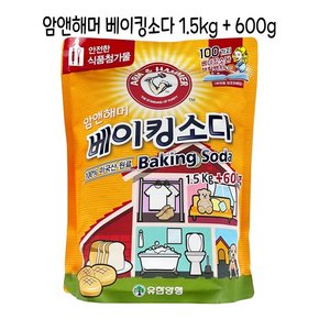 암앤해머 내츄럴 베이킹소다 1.5kg + 600g- O