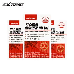 익스트림 혈당건강 바나바 900mg X 60정 / 3박스 (6개월분)