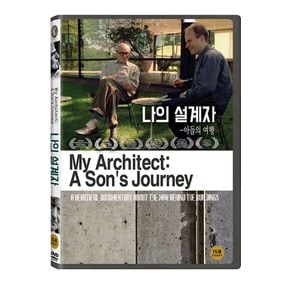 DVD - 나의 설계자: 아들의 여행 MY ARCHITECT: A SON`S JOURNEY