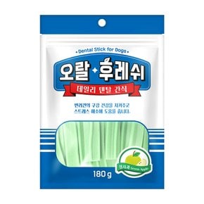 오랄후레시 청사과 180g / 강아지껌 / 애견간식