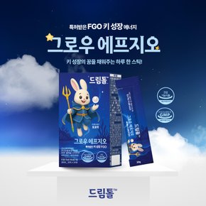 [드림톨]그로우 에프지오 /키 크는 유산균 발효 굴 추출물 FGO/2주~4개월분