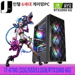 중고 제이컴퓨터 인텔 i7-6700 (메모리32G/신품SSD512GB/RTX2060 6G) 게이밍 PC