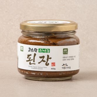  고스락 유기농 된장 450g