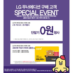 LG U+ 키즈폰 무너에디션 완납폰