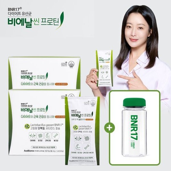 다이어트 유산균 비에날씬 프로틴 28포(4주분)+텀블러 1개