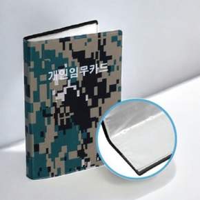 군용 디지털 군대수첩 40매 얇은 개인임무카드