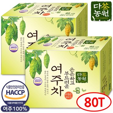  다농원 여주차 40T+40T 총80T