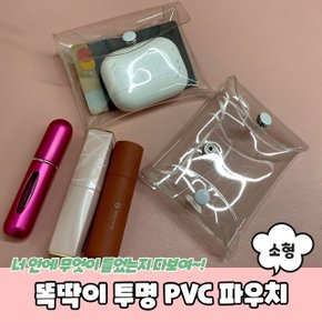 PARABU-1060-A-똑딱이 투명 PVC 파우치 소형 (WBA221A)