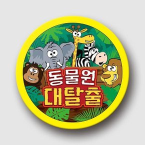 (예스24배송) 동물원 대탈출 / 보드게임(만 6세이상2~5명)