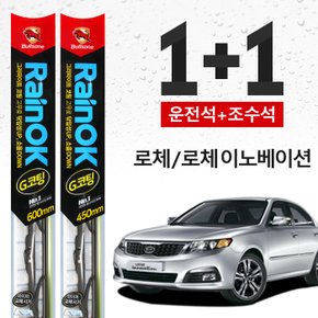 로체/로체 이노베이션 불스원 레인OK 프리미엄 와이퍼 600mm+450mm