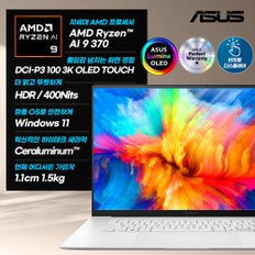 젠북 S 16 OLED UM5606WA-RJ165W Ryzen ™ AI 9 HX 370