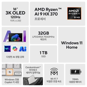 젠북 S 16 OLED UM5606WA-RJ165W Ryzen ™ AI 9 HX 370