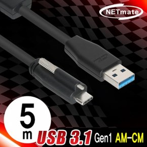 CMLock AM 리피터 USB3.1 Gen13.0 5m G1XO