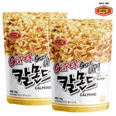 칼몬드 350g 2봉