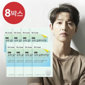 [닥터린] 슈퍼 글루타치온 8개월분 (총 8박스)