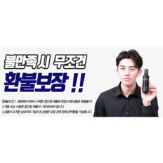 남자 올인원로션/크림 2종(택1) 올인원화장품