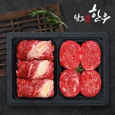 [바로배송][냉장][남도애한우] 한우 1등급 알뜰 구이정육세트 750g (등심 350g + 불고기 400g)