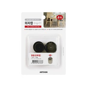 (아트사인) 의자캡 원형 반투명 4개입 (23mm)