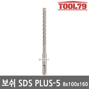 SDS PLUS-5 (8x100x160) 해머 드릴 비트 4날 콘크리트 기리 드릴날 철근절단