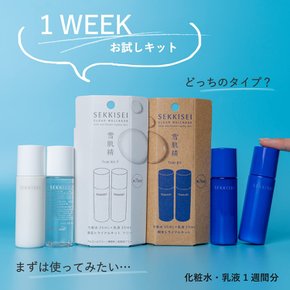 스노우 스킨 클리어 웰니스 트라이얼 키트 화장수 35mL + 유액 35mL 세트