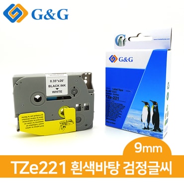  G&G 브라더 호환 라벨테이프 TZe-221(흰/검) 9mmx8m