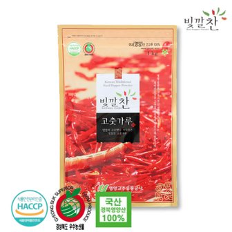  2023년 빛깔찬 국내산 영양 고춧가루 양념용 보통맛 1kg