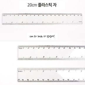 20cm 미니 자 작은 휴대용 일반 플라스틱 자 학생 필기구 문구 용품