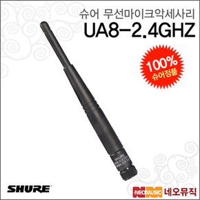 무선마이크악세사리 UA8-2.4GHZ GLX-D Advanced