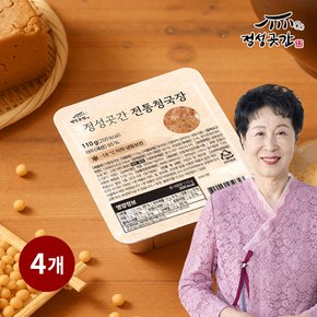 명인 최명희 전통 청국장 110g